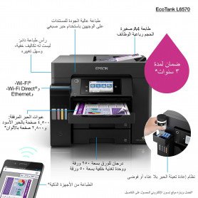 Imprimante EPSON EcoTank L6570 à réservoir (C11CJ29403)