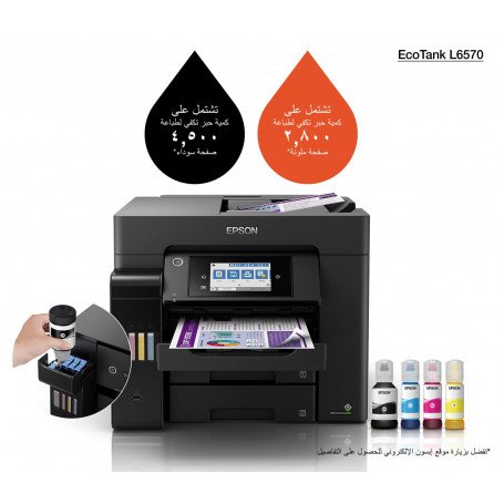 Imprimante EPSON EcoTank L6570 à réservoir (C11CJ29403)